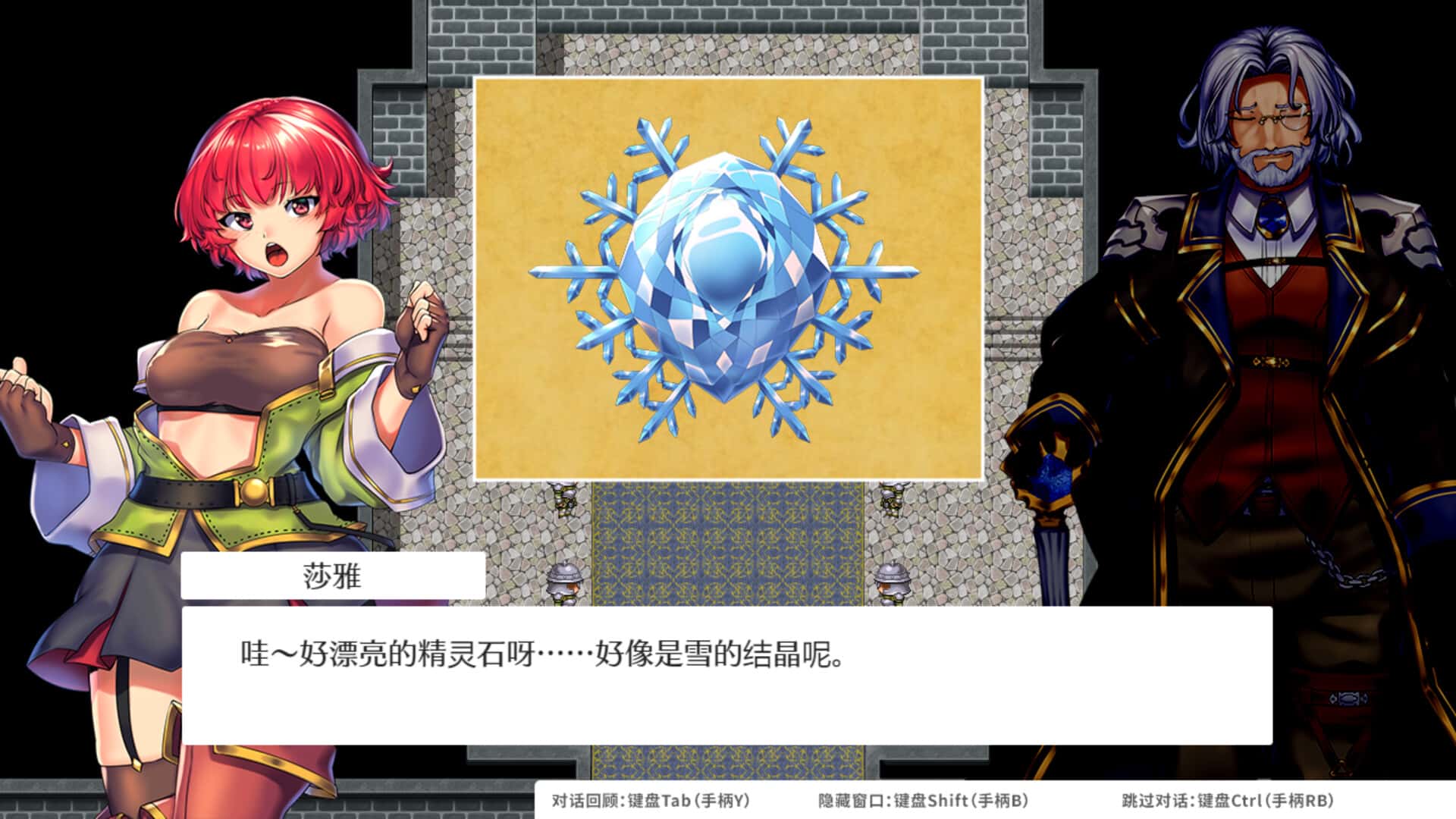 女神的精灵石|OBSCURITE MAGIE官方中文下载